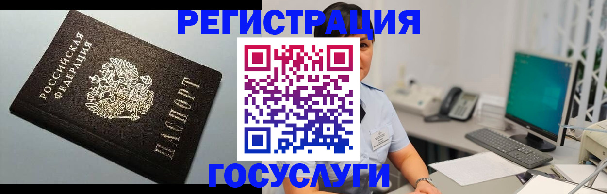 временная регистрация поиск в Лакинске