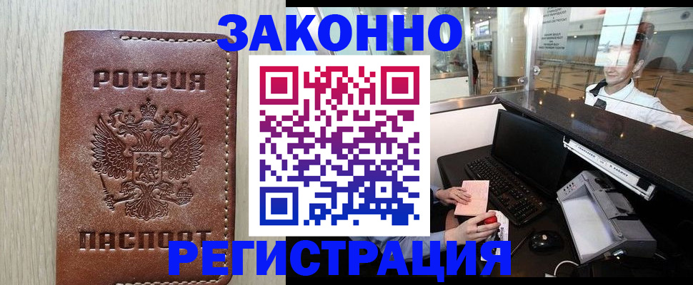 регистрация для школы в Лакинске